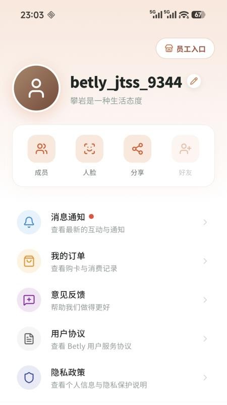 Betly 倍拓最新版v1.0.16(1)
