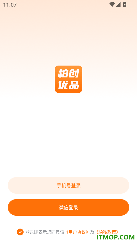 柏创优品最新版