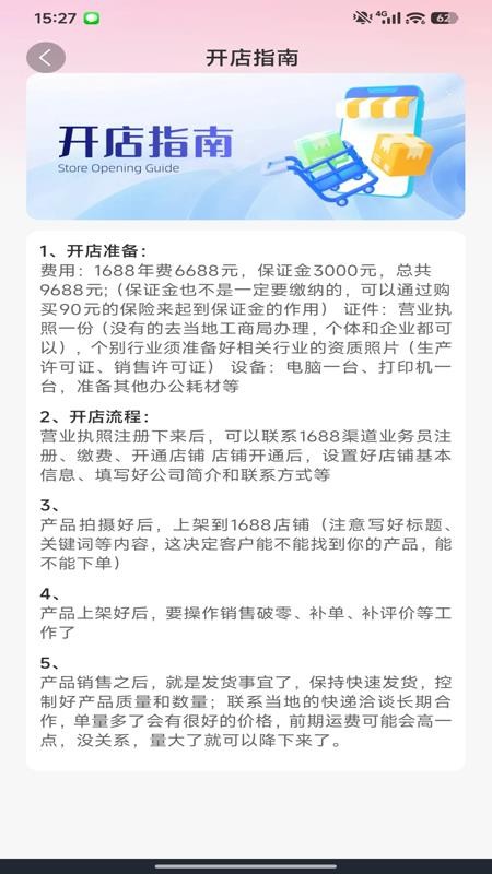 拼好物省钱官网版v1.0.2(3)