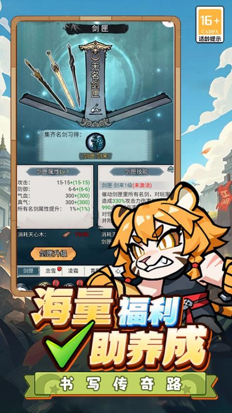 终极英雄变身游戏v1.0.1(1)