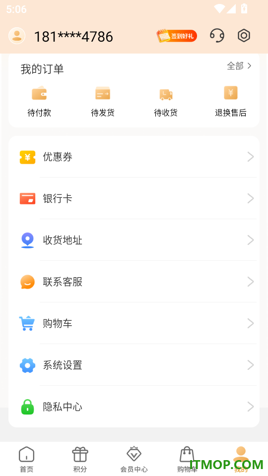 云海智品最新版本