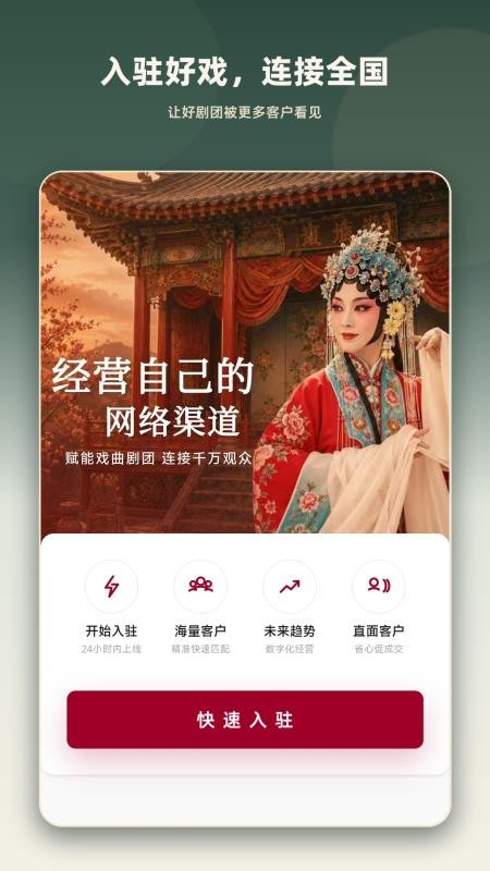 好戏最新版v2.0.0(2)