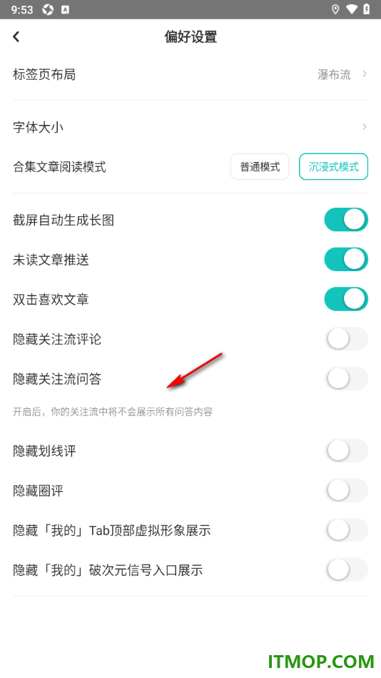 网易LOFTER手机版设置允许启用未读文章推送的方法