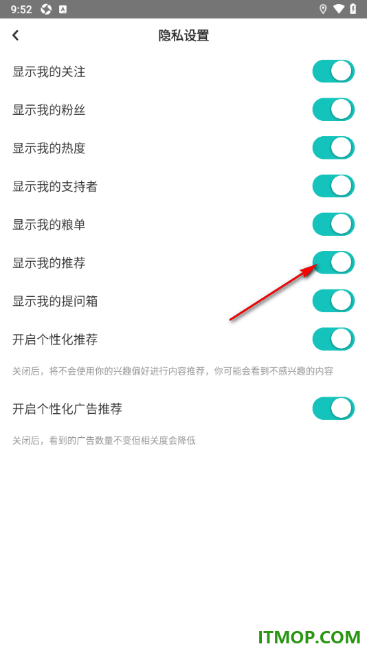 网易LOFTER手机版设置个人主页中不显示我的推荐的方法