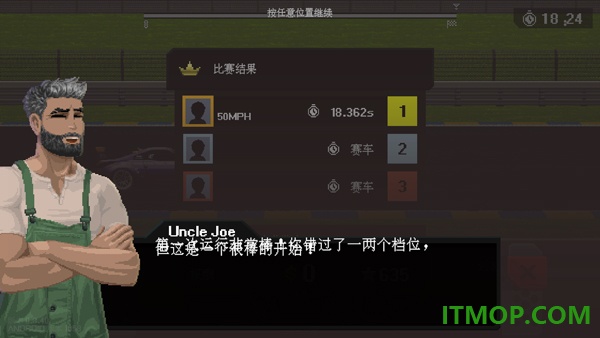 顶尖赛车手汉化版