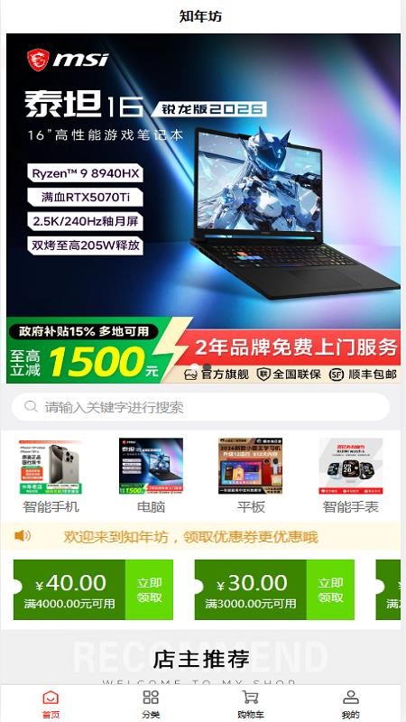 知年坊官网版appv1.3.0(3)