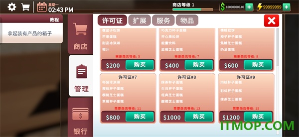 咖啡店模拟器游戏