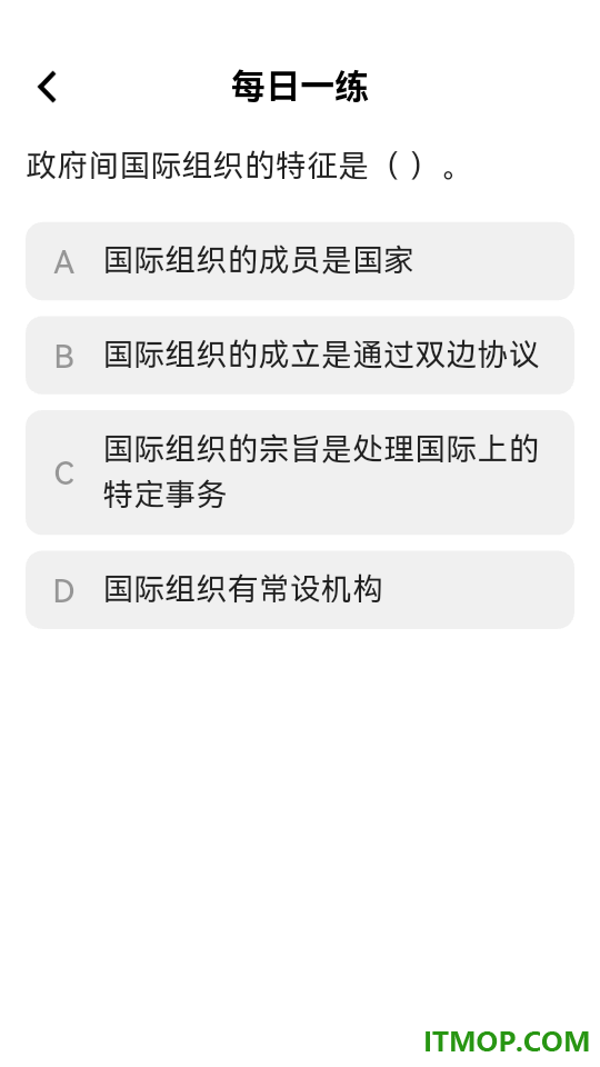 法学刷题宝手机版