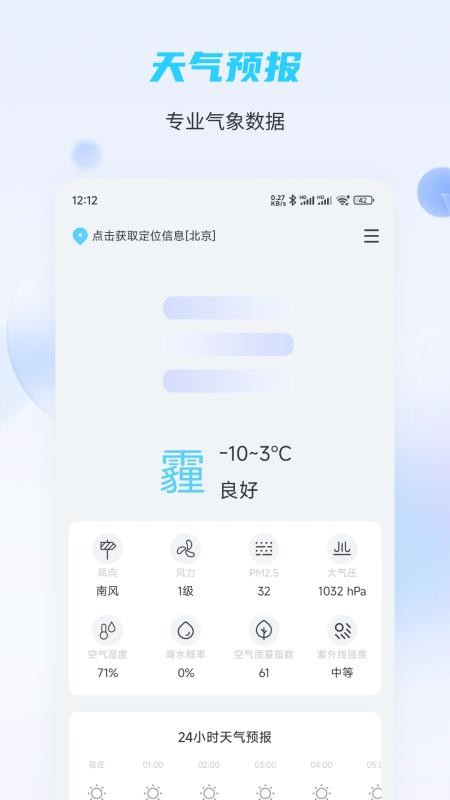 趣味计算器最新版v5.7.3(2)