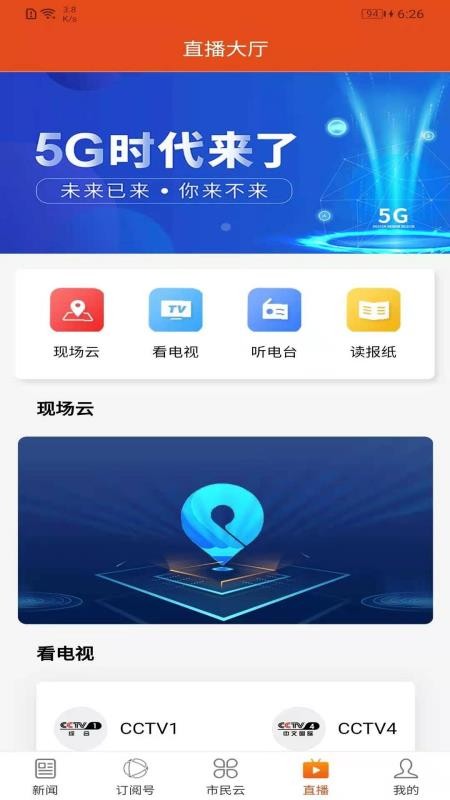 i华宁官网版v1.5.1(2)