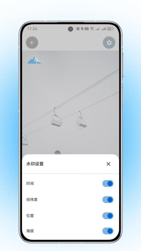 实时海拔高度手机版v1.1(4)