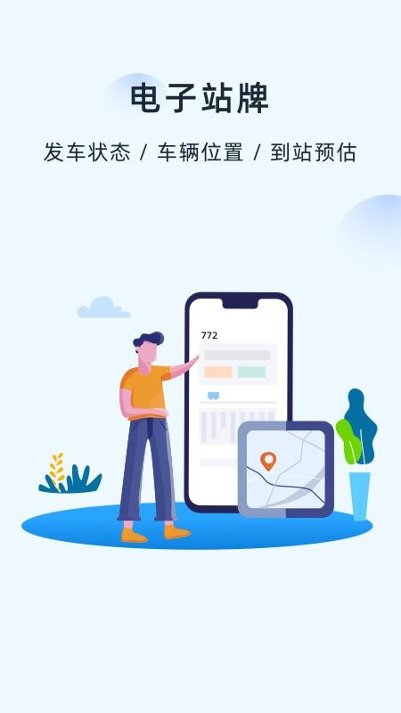 越畅行最新版v1.1.4(3)