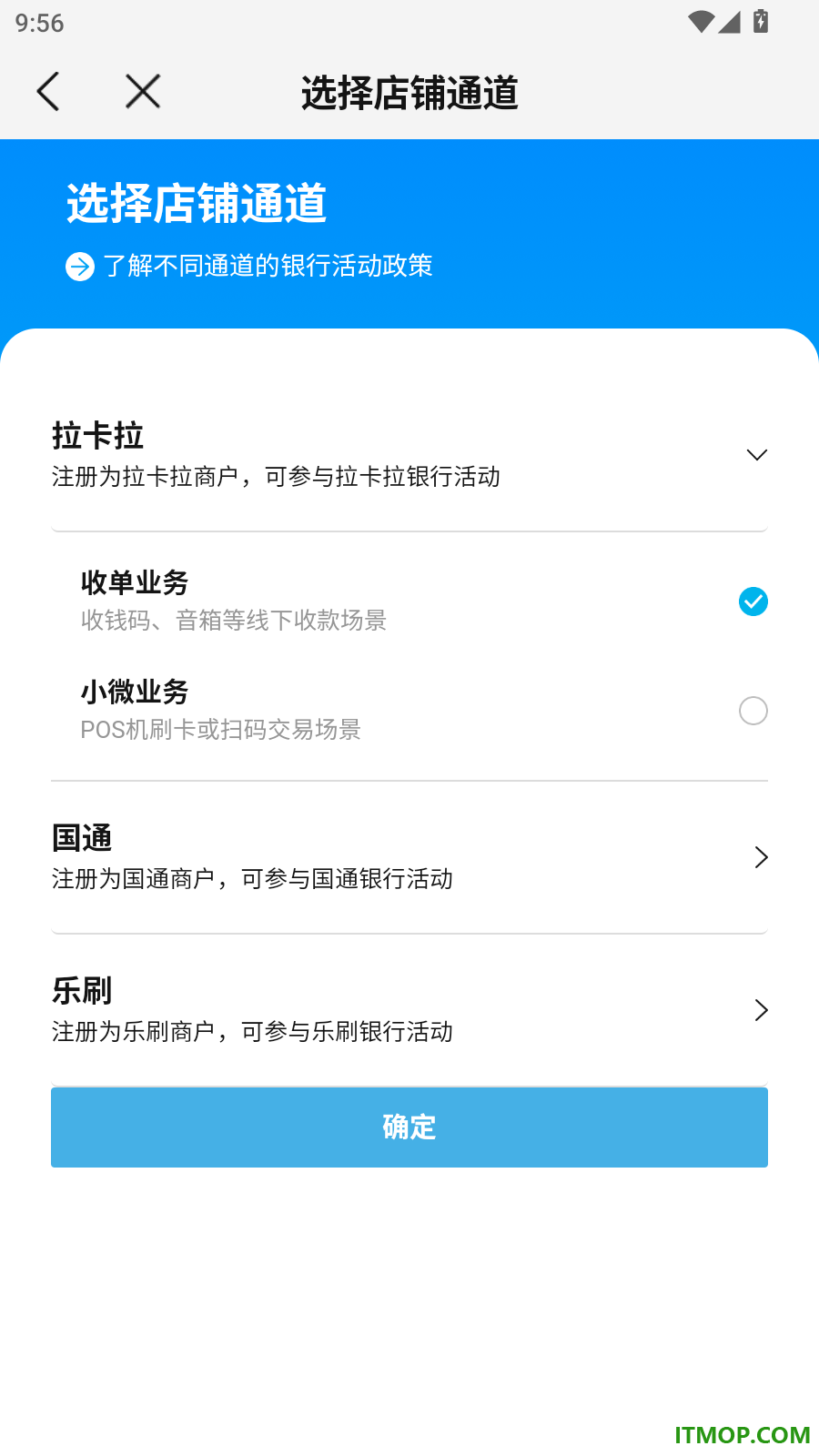 省团开店通官方版