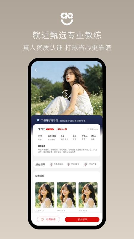 快乐左右最新版v2.2.3(3)