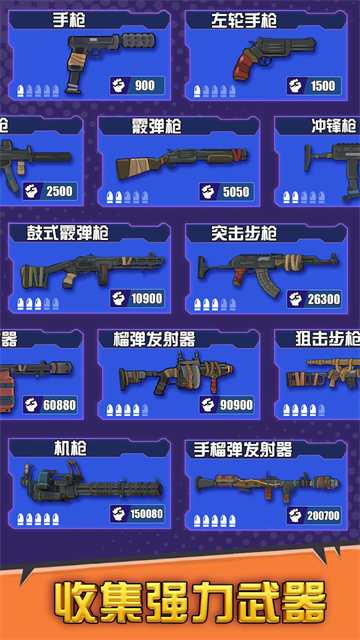 最后的英雄手游v0.37.0 5