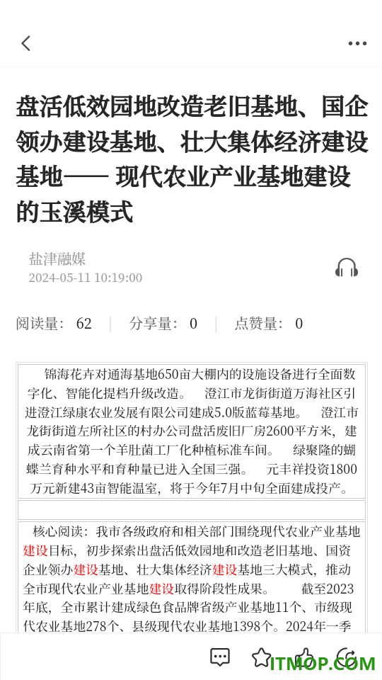 盐津融媒免费版app