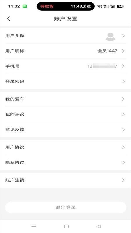 车匠驿站官网版v1.1.3 1