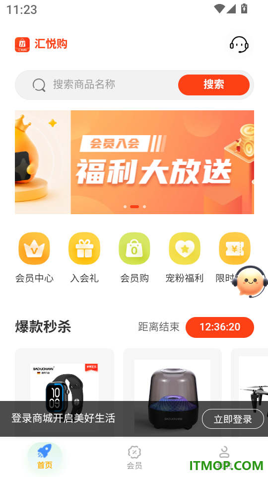 汇悦购官网版