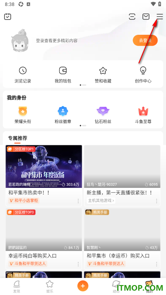 斗鱼直播手机版设置启用长辈模式的方法