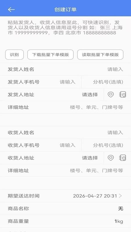 智联聚送官网版v1.0.50(4)