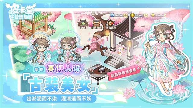 皮卡堂之梦想起源小米版v1.0.32(4)