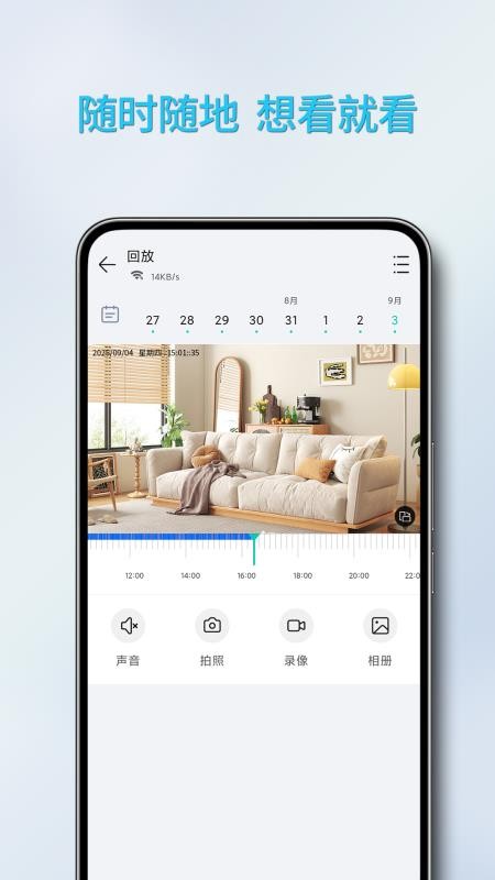 万拍智联手机版v1.0.29(3)