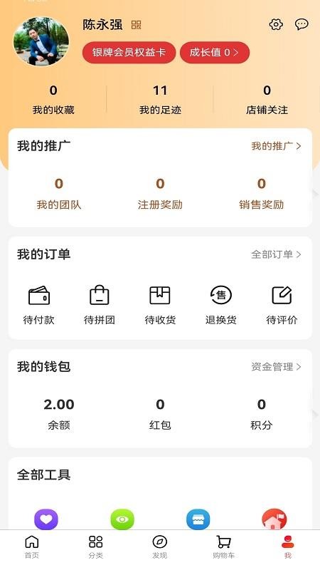 万度宝免费版v3.8.2008 2