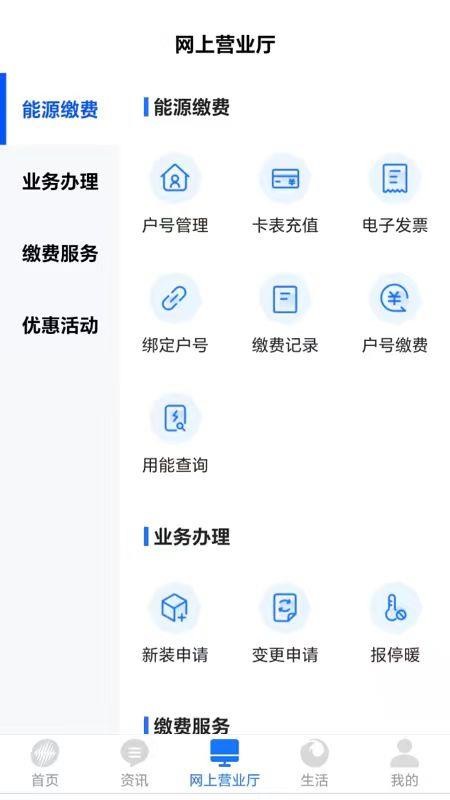 中新建电力官网版v1.0.14(4)