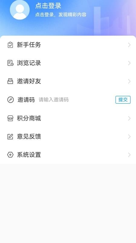 奏嘛新闻客户端v1.0.17(2)
