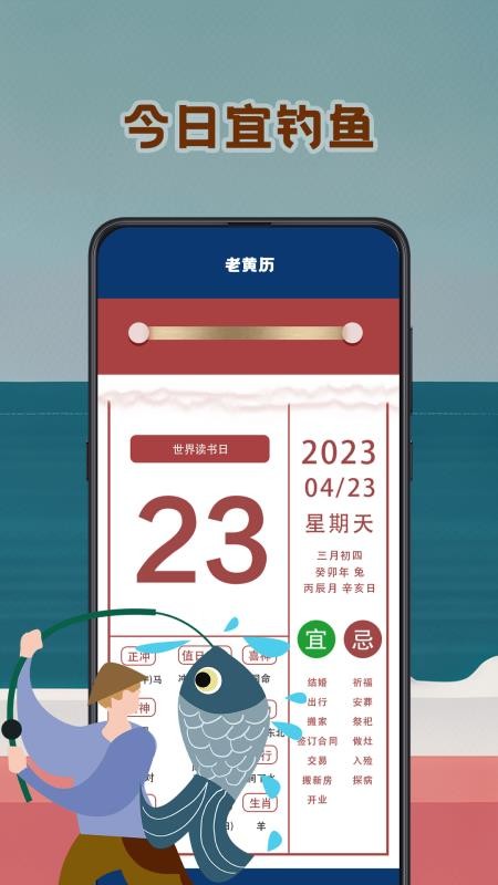 潮汐表预报手机版v4.3.13(1)