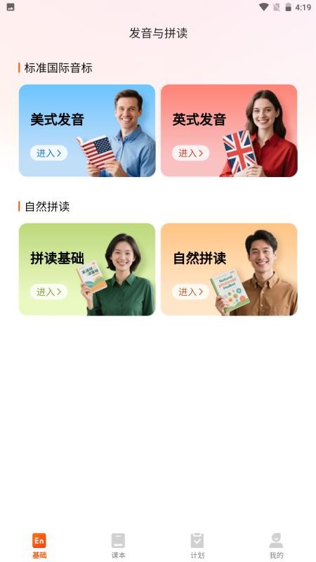 妙鸭单词免费版v1.1.5(4)