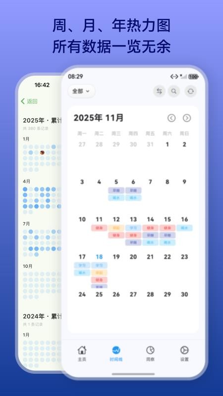 NoteMark官网版v1.2.8(1)
