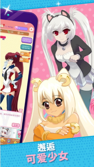 CrushCrush手机版v0.448(2)