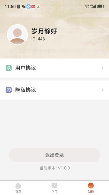 乐橙精品课最新版v1.2.7(1)