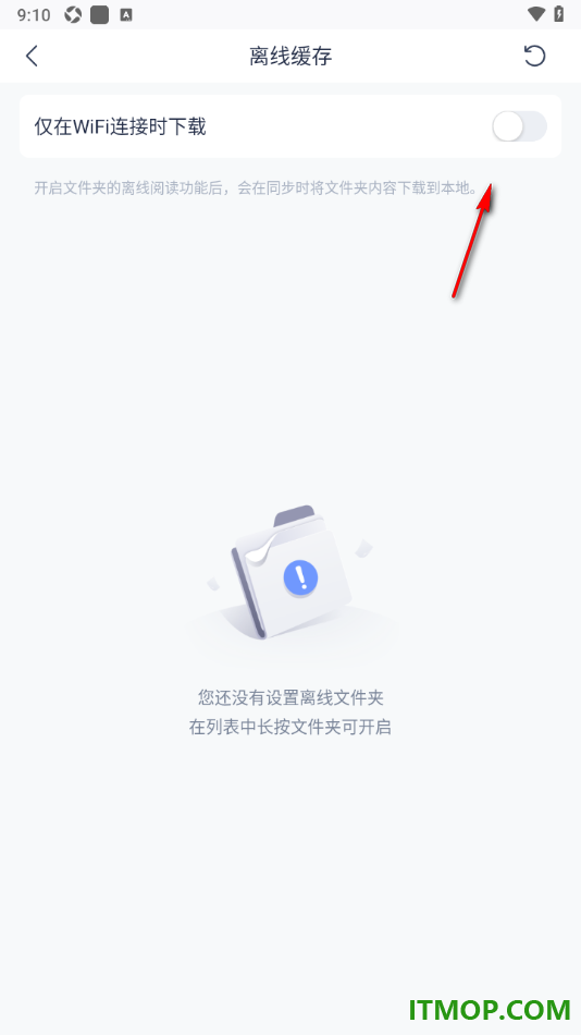 有道云笔记手机版设置关闭仅在WiFi连接时下载的方法