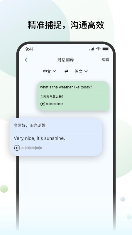 CelerTalk最新版v1.2.4-c(2)