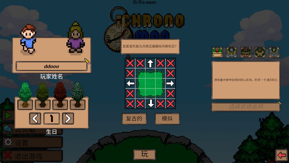 克洛蒙怪兽农场(ChronoMon)v0.80685(4)