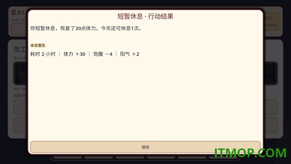 逃离纸人厂游戏
