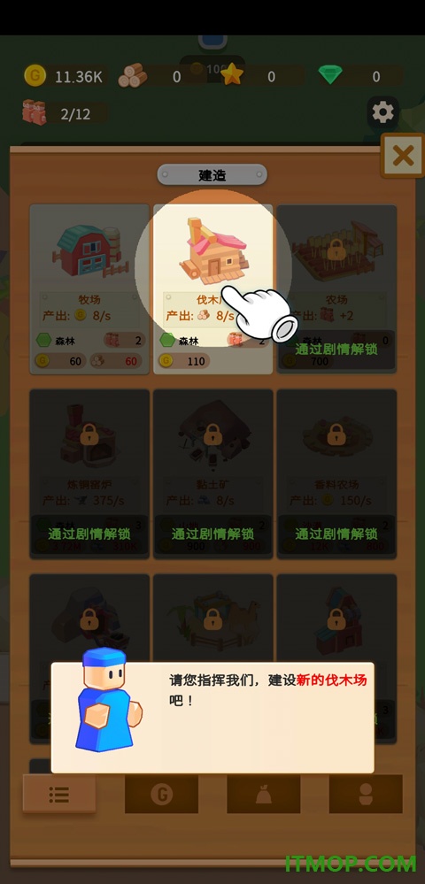 迷你王国大作战游戏