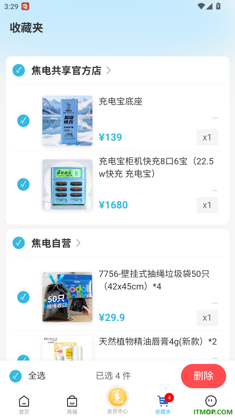 焦电共享官网版