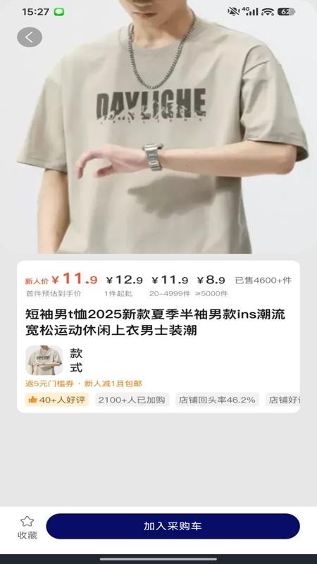 拼好物省钱官网版v1.0.2(2)