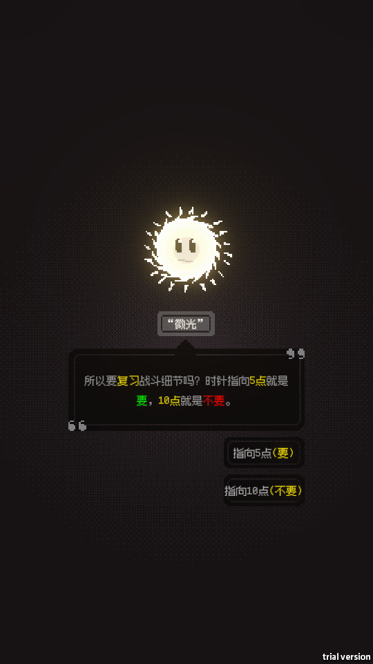 正经的扫雷大冒险手游v1.1.1(4)