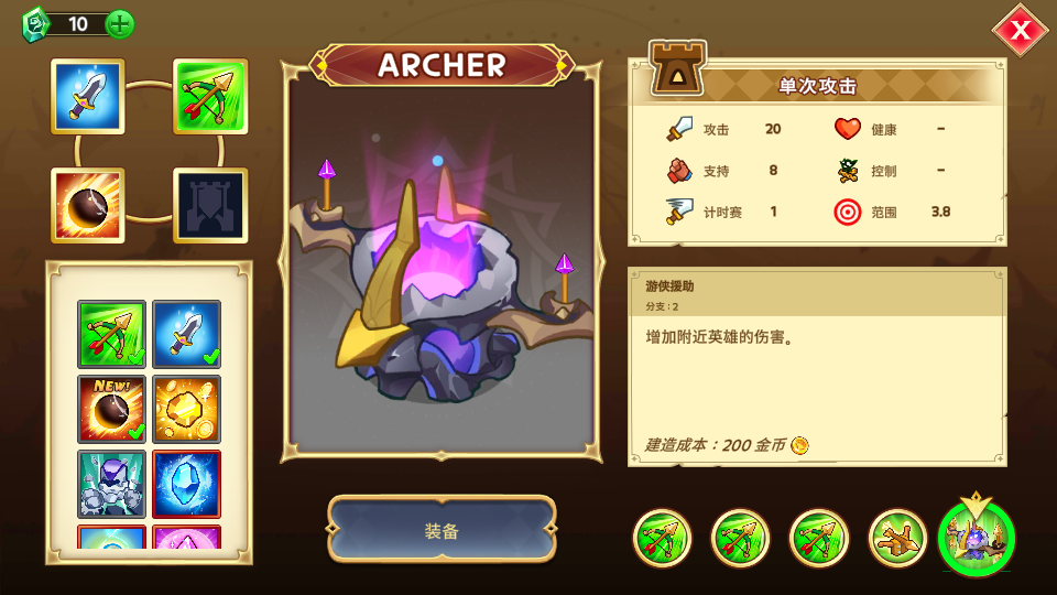 塔防之王5免费版v1.2 2
