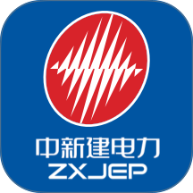 中新建电力官网版