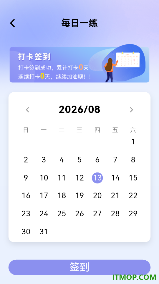 法学刷题宝手机版
