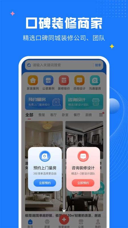 AI装修设计免费版v1.5.3(1)