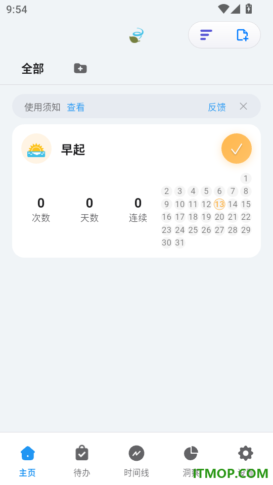 NoteMark官网版