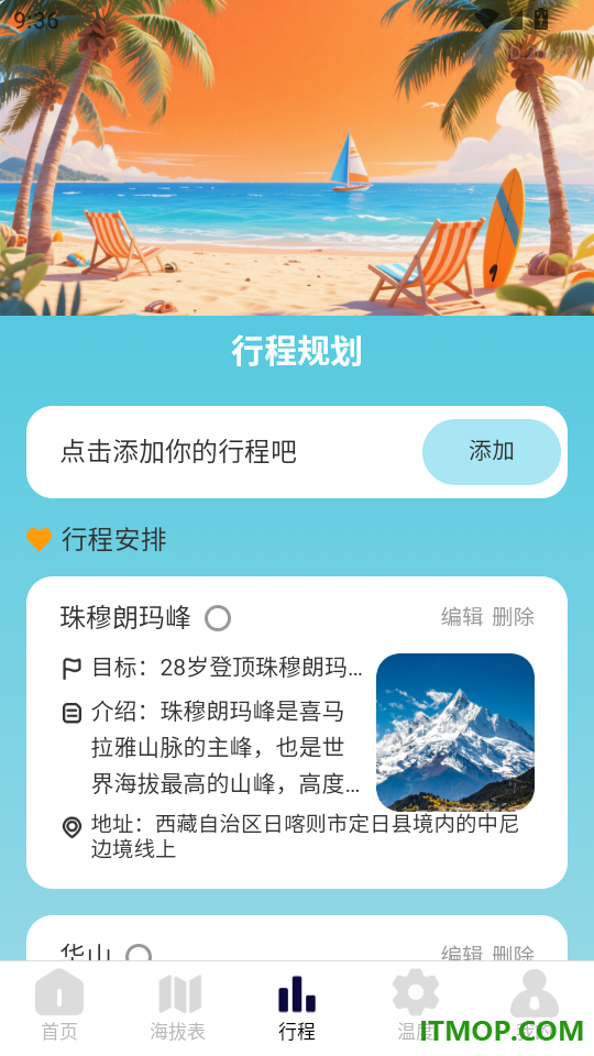 特惠高铁查票最新版
