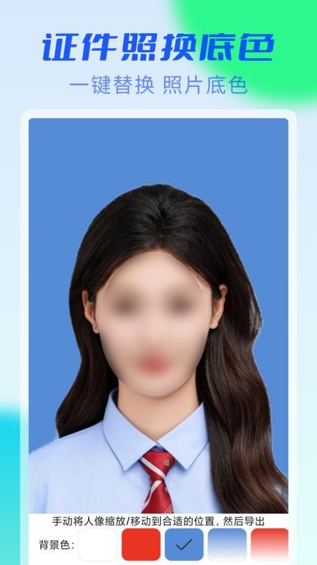 iu智能证件照手机版v1.1.21 3