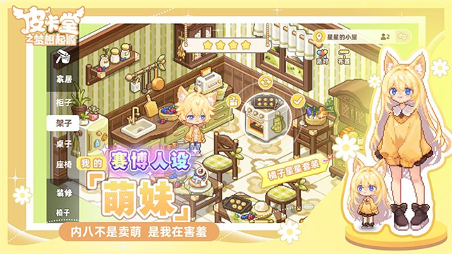 皮卡堂之梦想起源小米版v1.0.32(5)